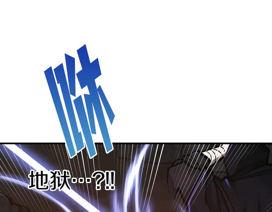 ARK：游戏新世界 第134话 终究还是前往地狱了 第128页