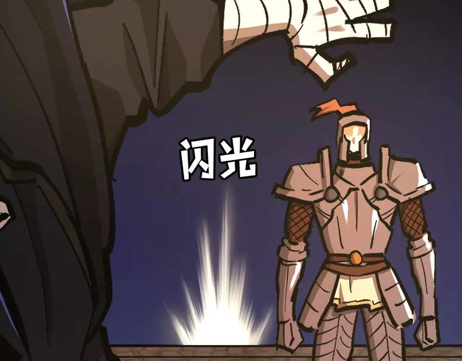 ARK：游戏新世界 第134话 终究还是前往地狱了 第116页