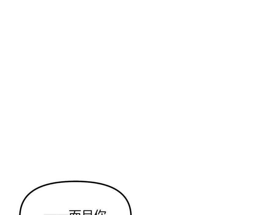 ARK：游戏新世界 第134话 终究还是前往地狱了 第78页
