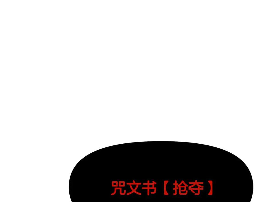 ARK：游戏新世界 第134话 终究还是前往地狱了 第51页