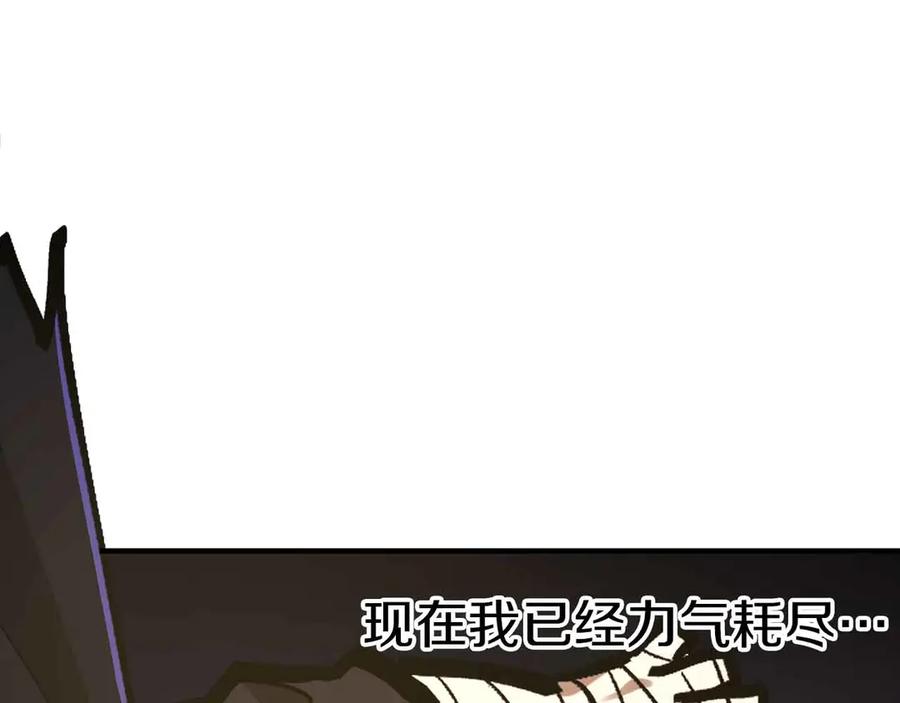 ARK：游戏新世界 第134话 终究还是前往地狱了 第115页