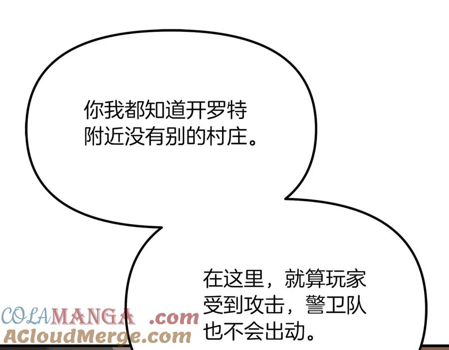 ARK：游戏新世界 第134话 终究还是前往地狱了 第85页