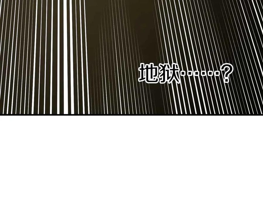 ARK：游戏新世界 第134话 终究还是前往地狱了 第126页