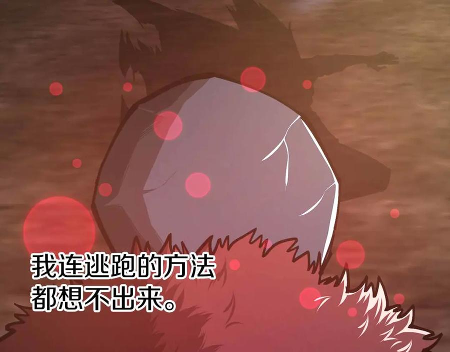ARK：游戏新世界 第134话 终究还是前往地狱了 第112页