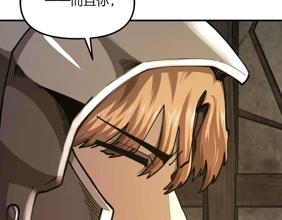 ARK：游戏新世界 第134话 终究还是前往地狱了 第79页