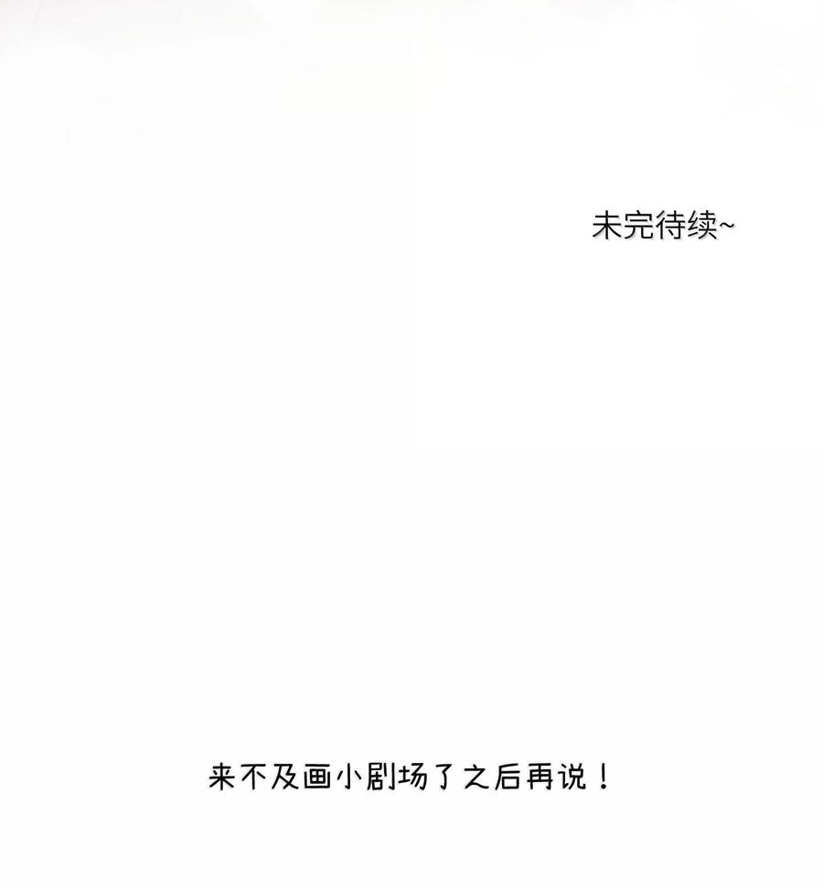 我的食物看起来很可爱 194 不够大胆 第51页