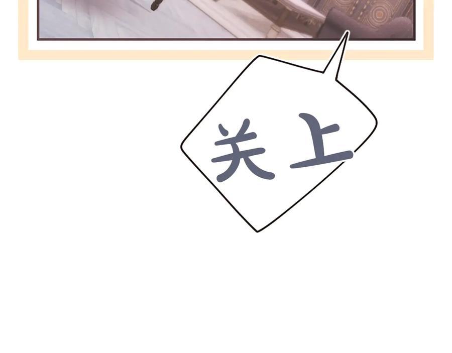 《陛下，这次由我来抚养！》第23话 交换的条件 第82页