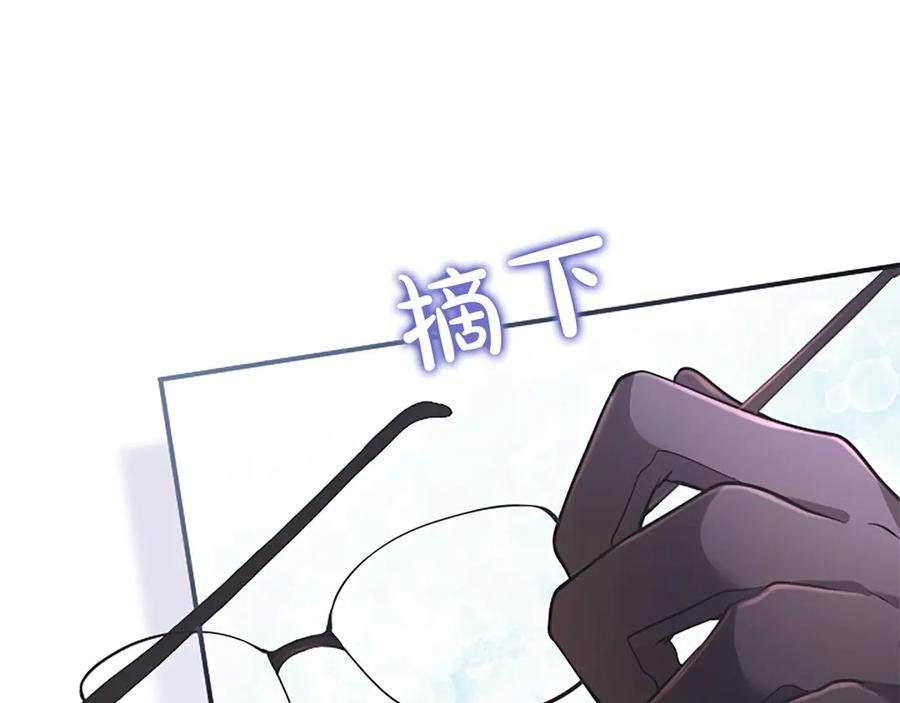 《陛下，这次由我来抚养！》第23话 交换的条件 第70页