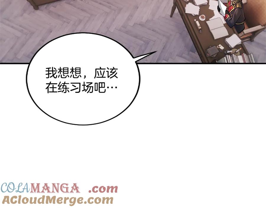 《陛下，这次由我来抚养！》第23话 交换的条件 第69页