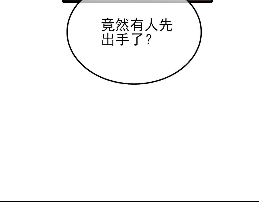 《我靠无敌被动打出成吨伤害！》第48话 击杀火蛛女 第90页