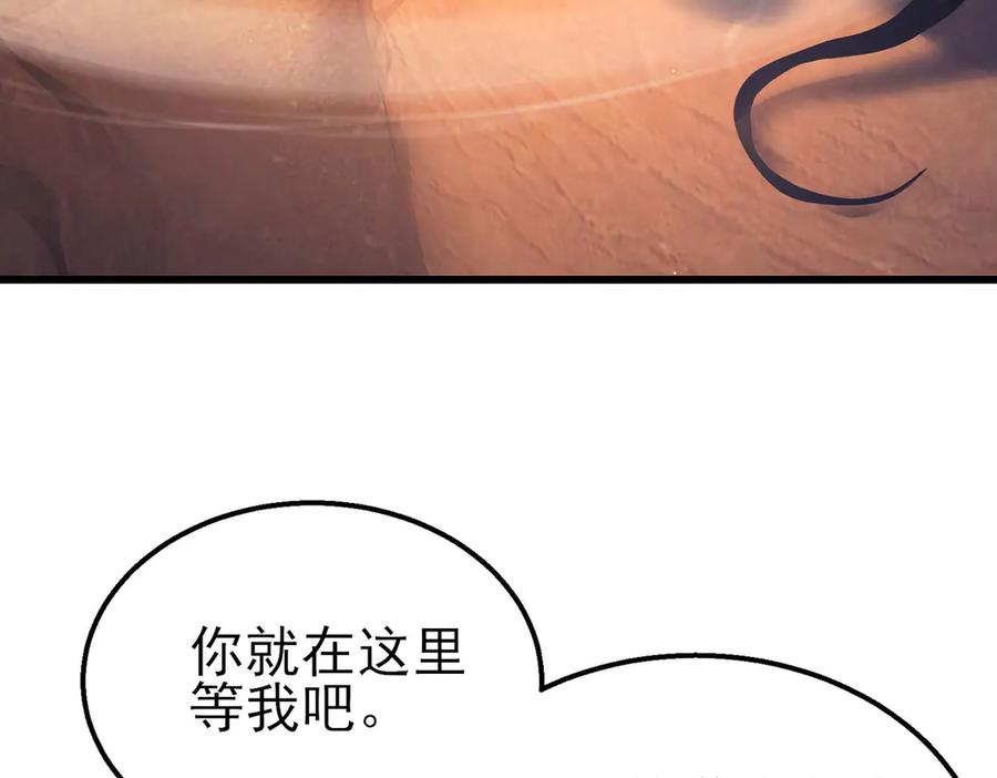 《我靠无敌被动打出成吨伤害！》第48话 击杀火蛛女 第84页