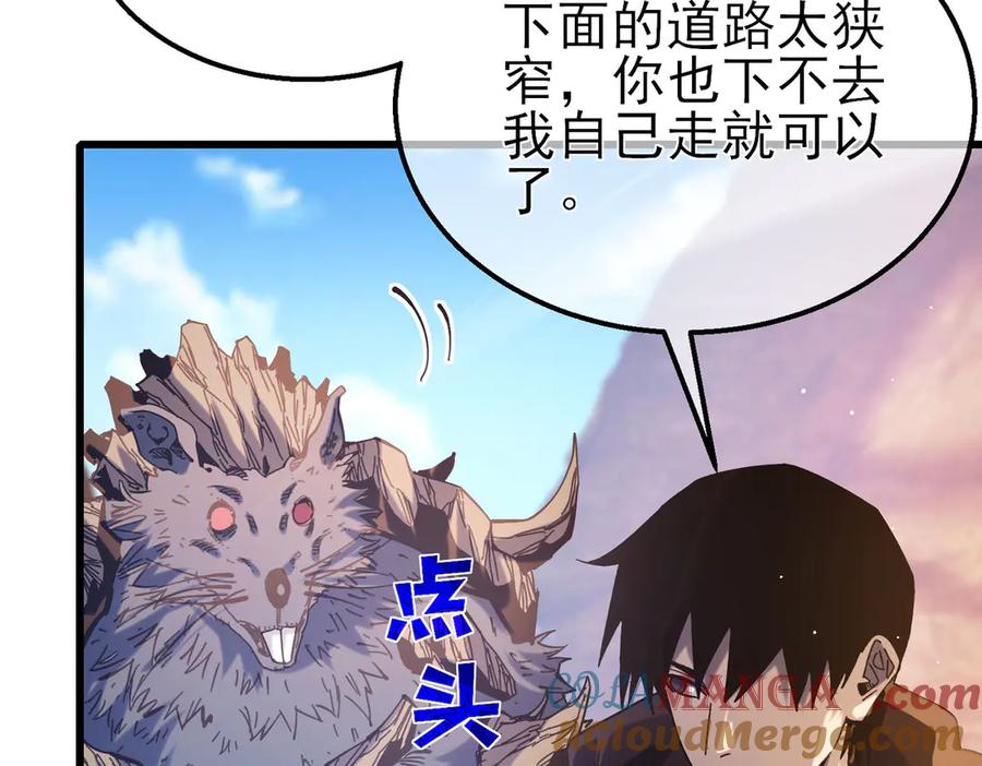 《我靠无敌被动打出成吨伤害！》第48话 击杀火蛛女 第85页