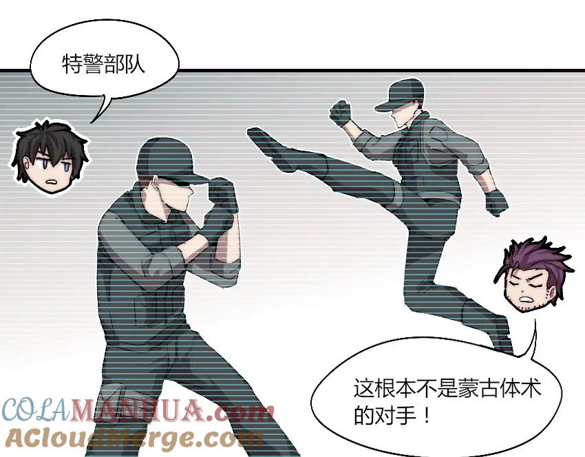 《降魂》第4话 降邪夜袭？！ 第76页