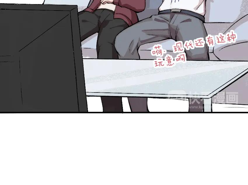 《降魂》第4话 降邪夜袭？！ 第75页