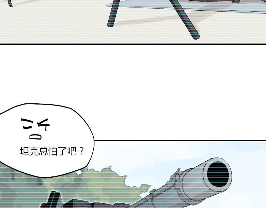 《降魂》第4话 降邪夜袭？！ 第78页