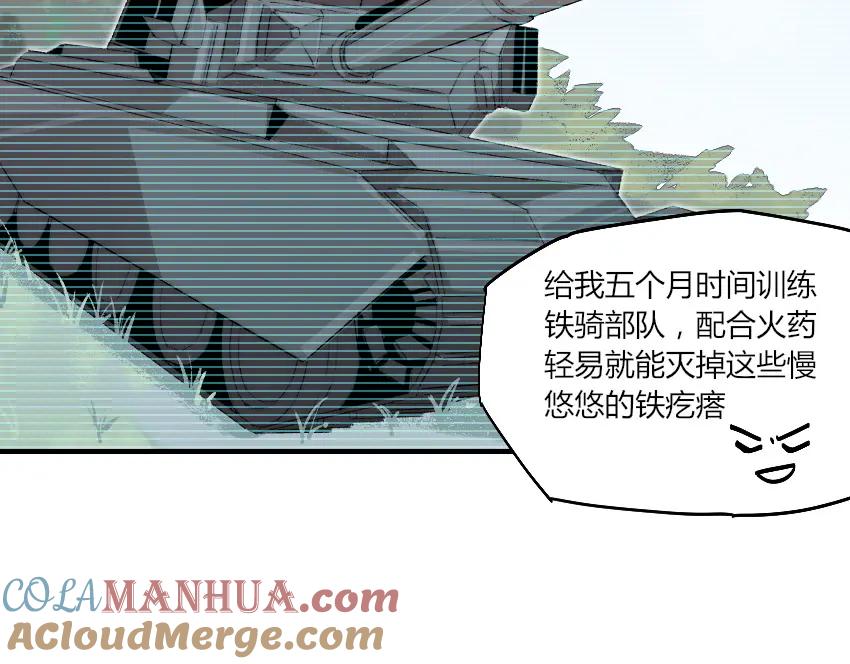 《降魂》第4话 降邪夜袭？！ 第79页