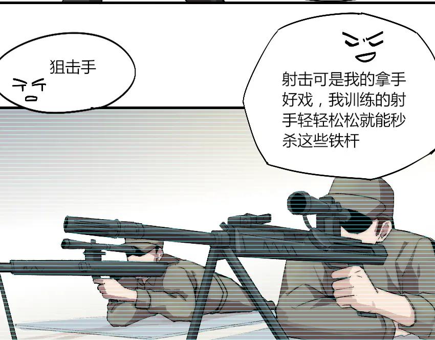 《降魂》第4话 降邪夜袭？！ 第77页
