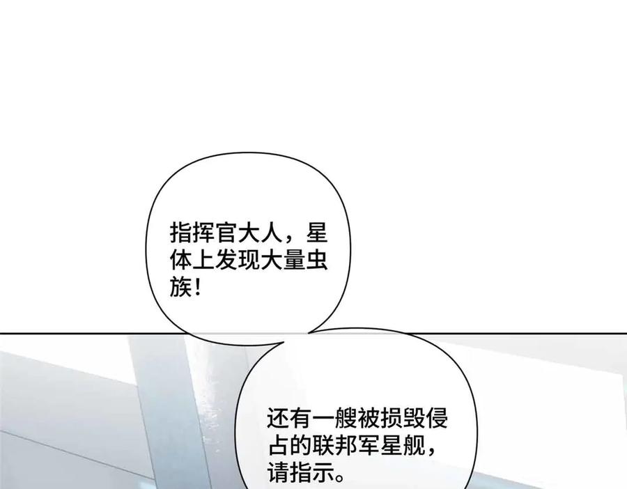 《白天被逃婚晚上被奶凶指挥官求抱抱》46 我很快就回来 第71页