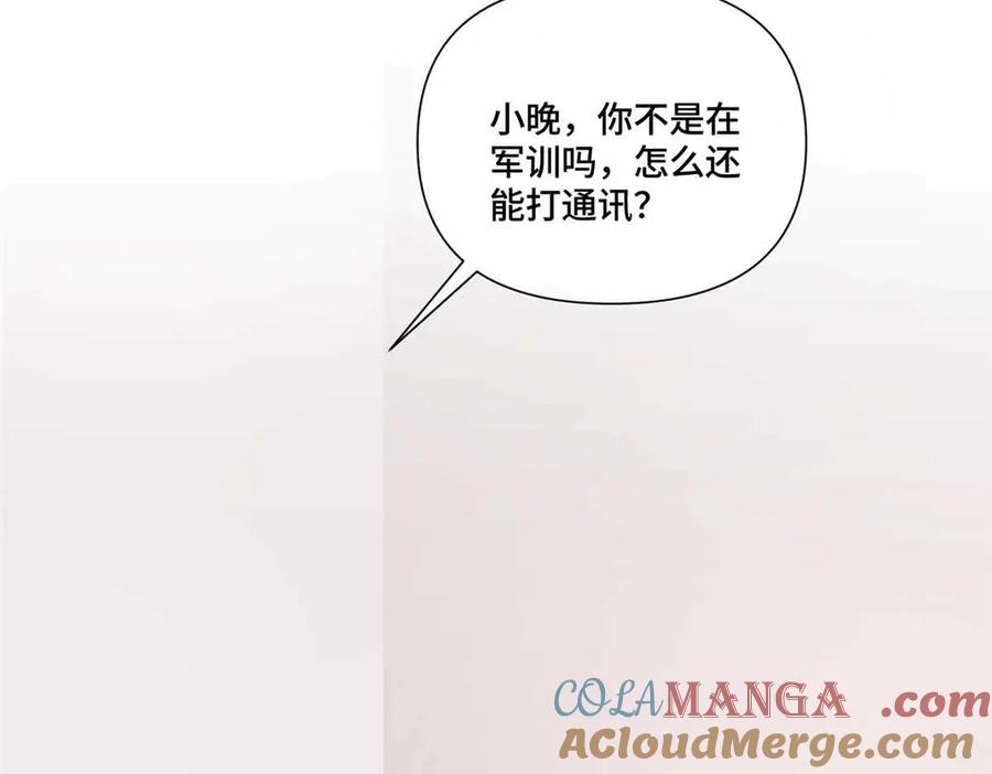 《白天被逃婚晚上被奶凶指挥官求抱抱》46 我很快就回来 第81页