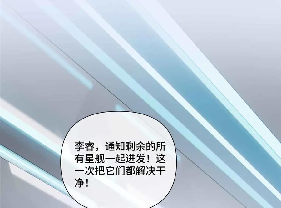 《白天被逃婚晚上被奶凶指挥官求抱抱》46 我很快就回来 第74页