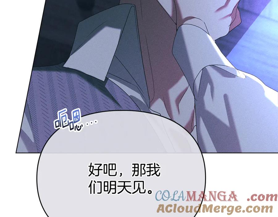 默许侵占 - 第62话 结婚纪念邮票 - 第117张图