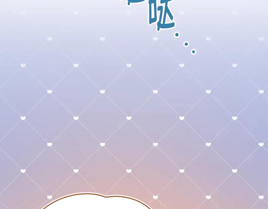 默许侵占 - 第62话 结婚纪念邮票 - 第119张图