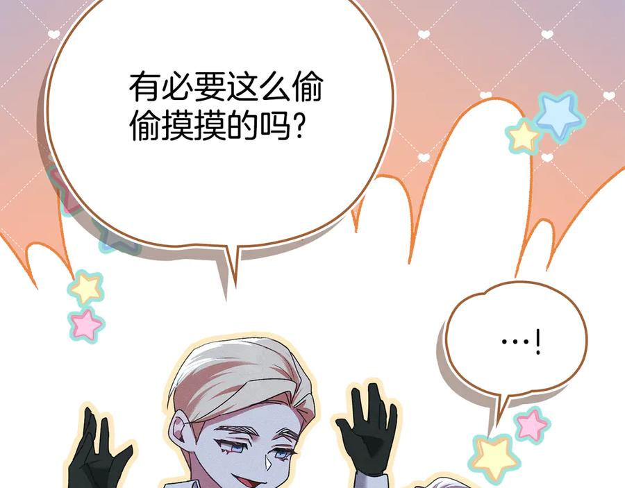 默许侵占 - 第62话 结婚纪念邮票 - 第120张图