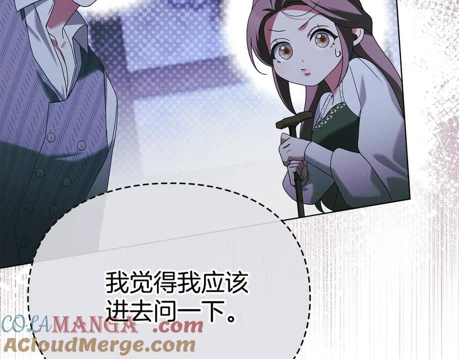 默许侵占 - 第62话 结婚纪念邮票 - 第105张图