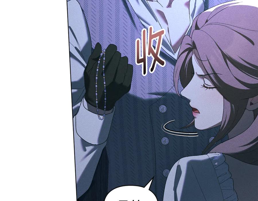 默许侵占 - 第62话 结婚纪念邮票 - 第131张图