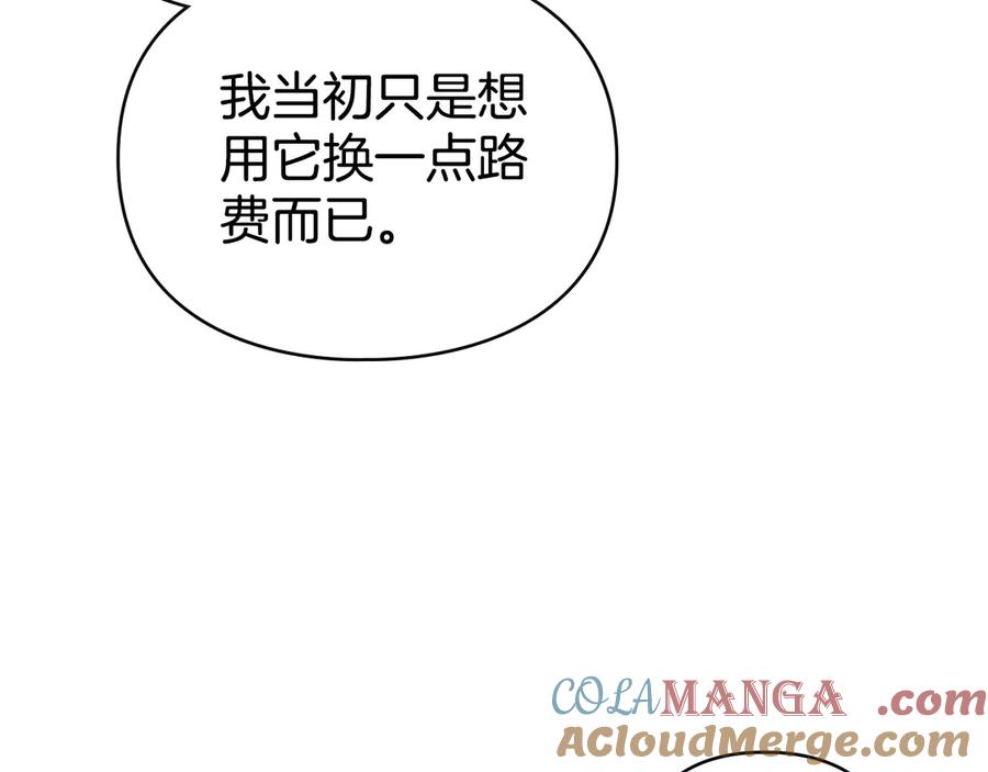 默许侵占 - 第62话 结婚纪念邮票 - 第129张图