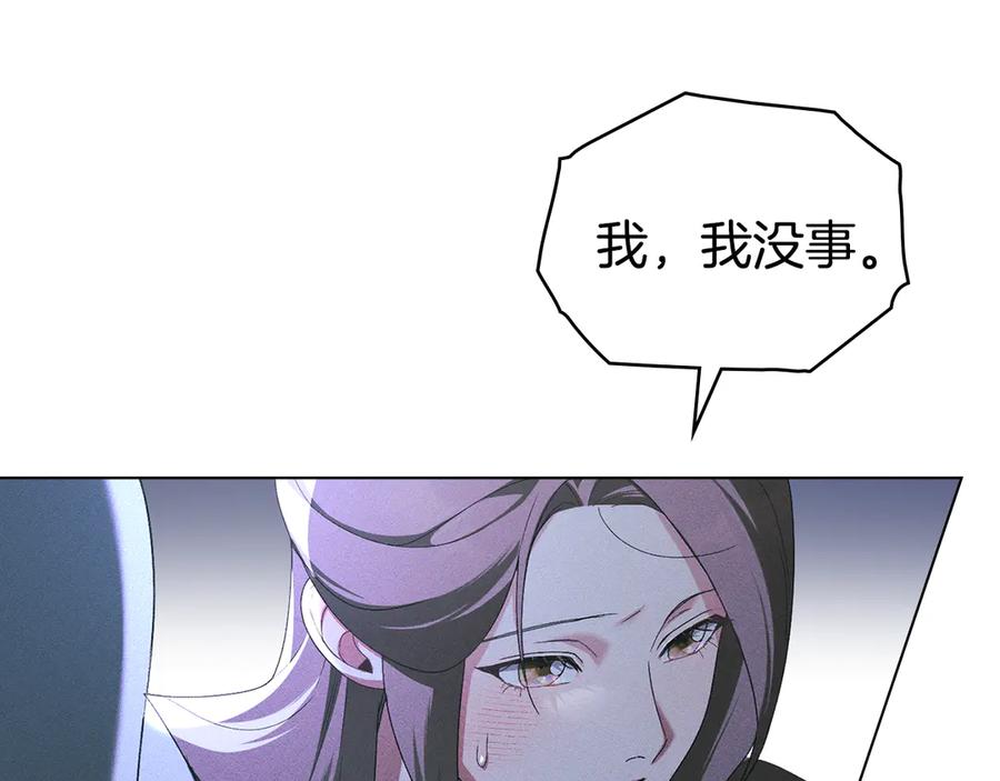 默许侵占 - 第62话 结婚纪念邮票 - 第114张图