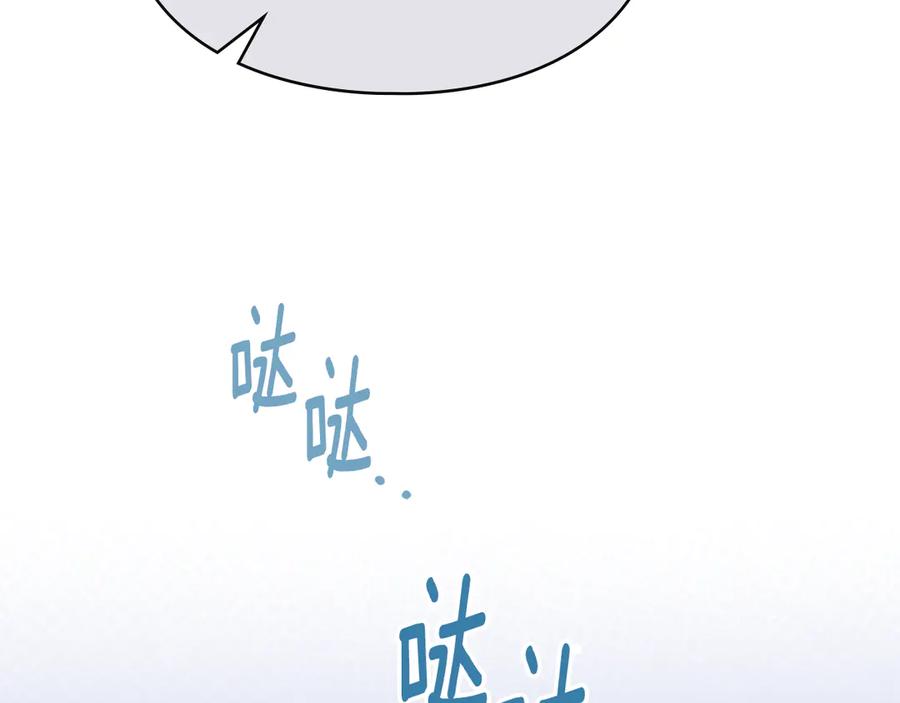 默许侵占 - 第62话 结婚纪念邮票 - 第118张图