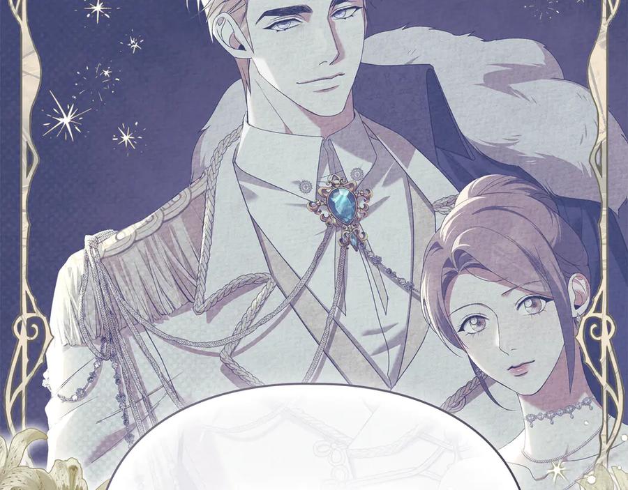 默许侵占 - 第62话 结婚纪念邮票 - 第139张图