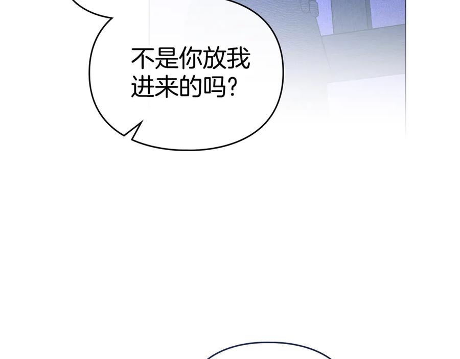 默许侵占 - 第62话 结婚纪念邮票 - 第124张图