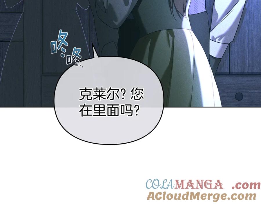 默许侵占 - 第62话 结婚纪念邮票 - 第113张图