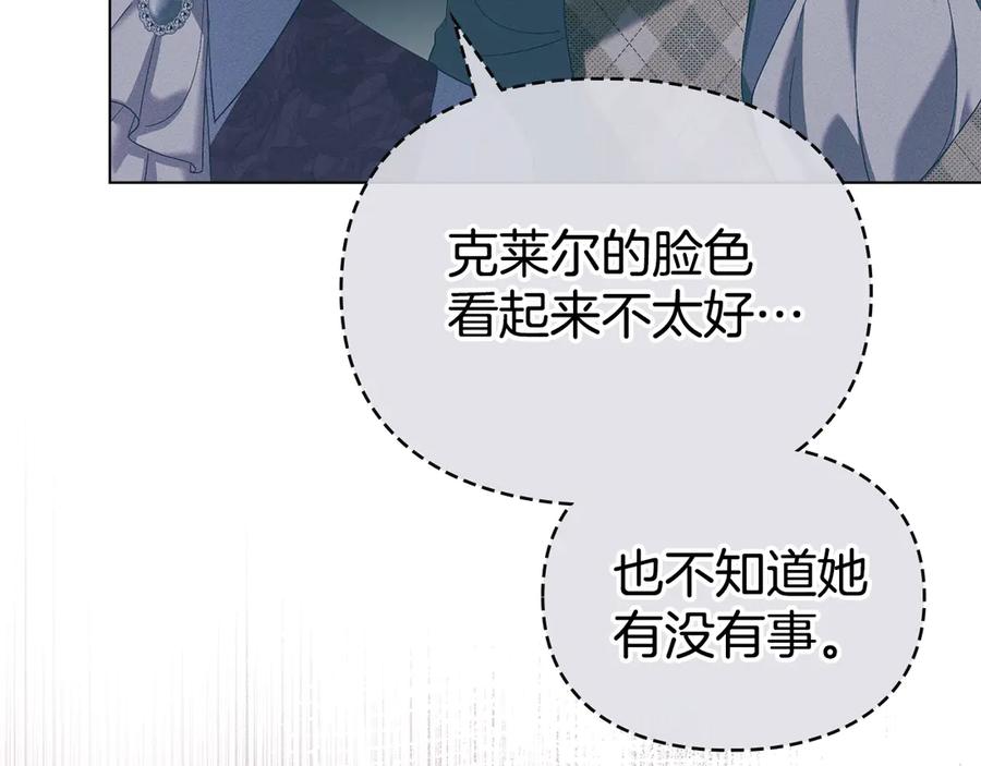 默许侵占 - 第62话 结婚纪念邮票 - 第103张图