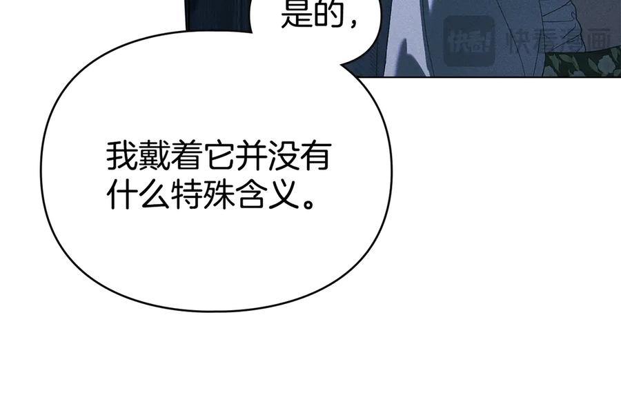 默许侵占 - 第62话 结婚纪念邮票 - 第132张图