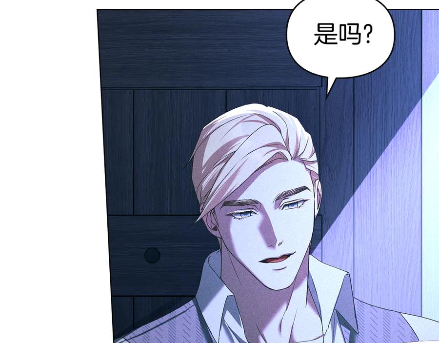 默许侵占 - 第62话 结婚纪念邮票 - 第130张图