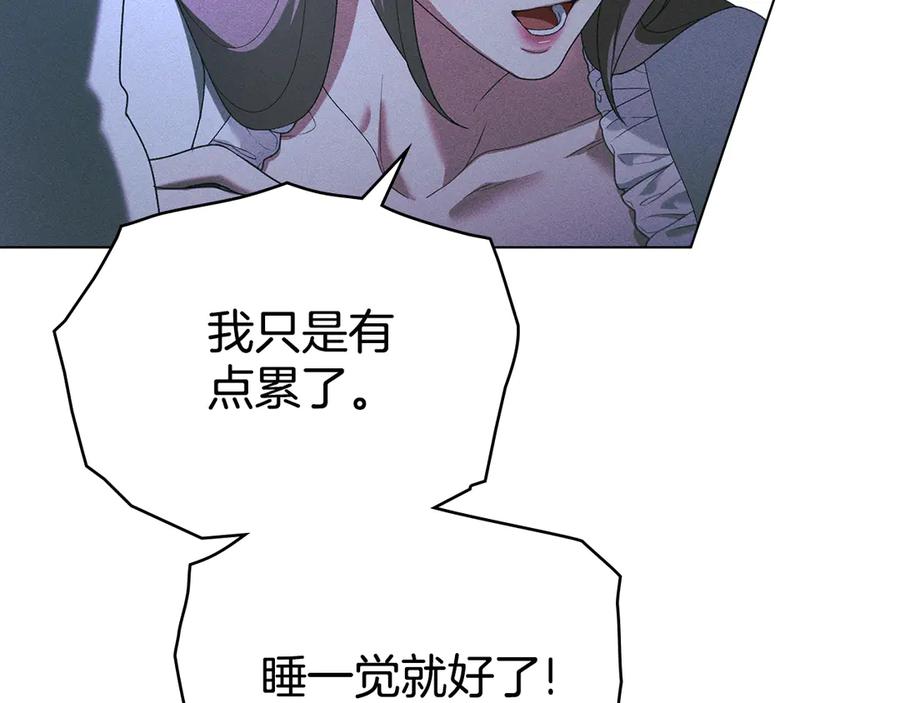 默许侵占 - 第62话 结婚纪念邮票 - 第115张图