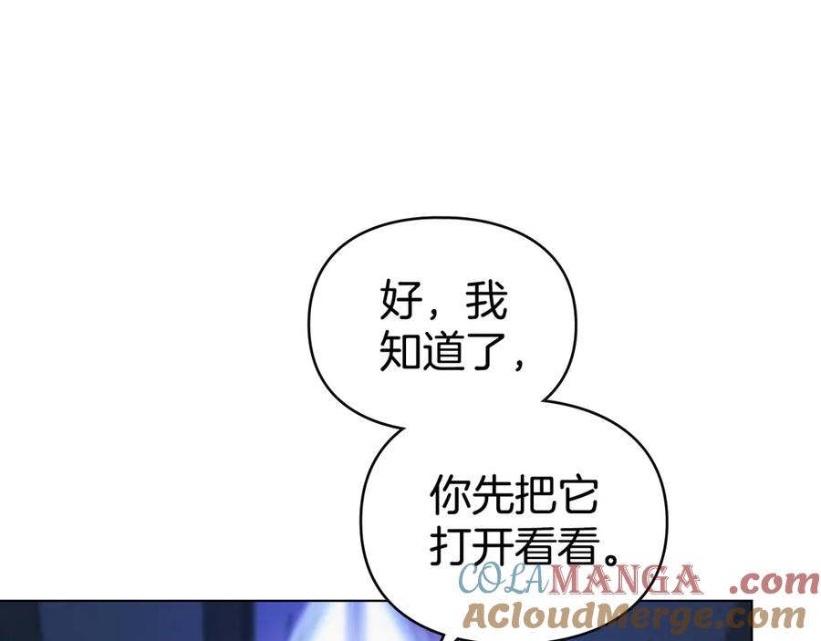 默许侵占 - 第62话 结婚纪念邮票 - 第133张图