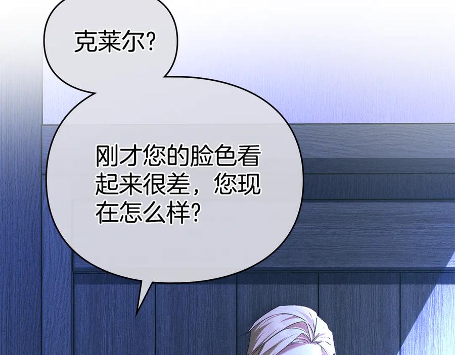 默许侵占 - 第62话 结婚纪念邮票 - 第111张图