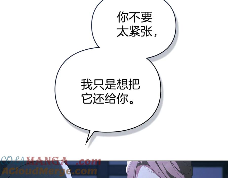 默许侵占 - 第62话 结婚纪念邮票 - 第125张图