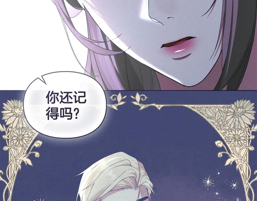 默许侵占 - 第62话 结婚纪念邮票 - 第138张图