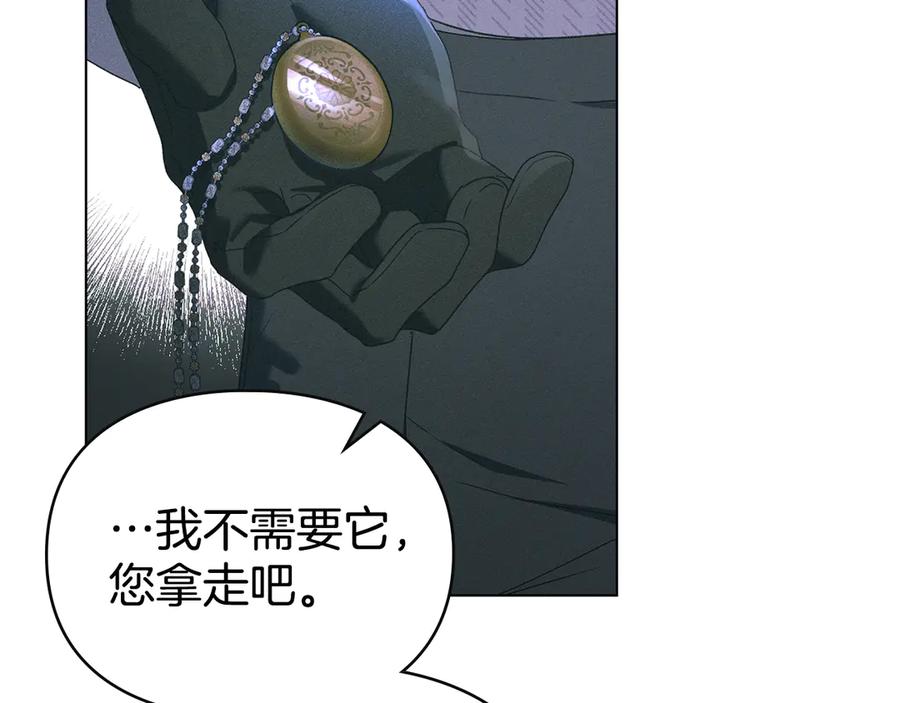 默许侵占 - 第62话 结婚纪念邮票 - 第128张图