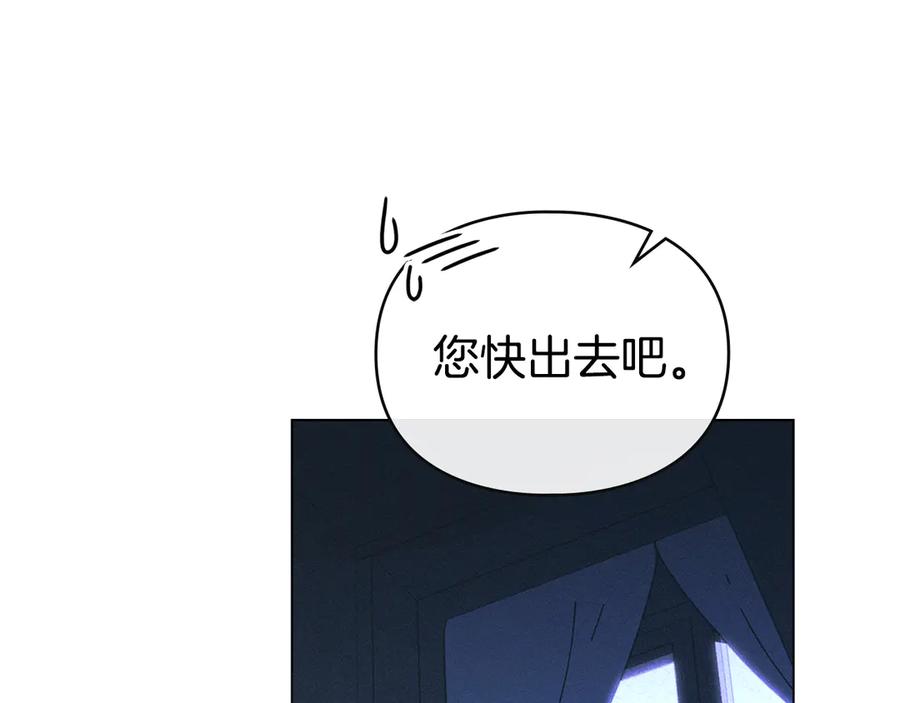 默许侵占 - 第62话 结婚纪念邮票 - 第122张图