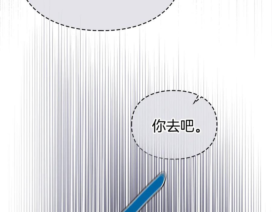 默许侵占 - 第62话 结婚纪念邮票 - 第106张图