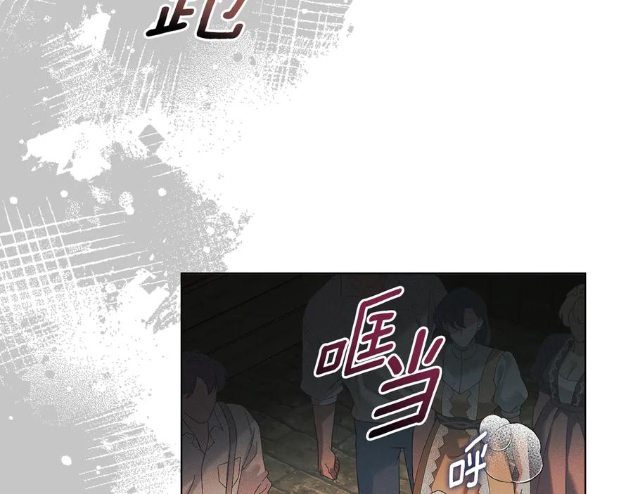 默许侵占 - 第64话 情敌切磋 - 第118张图