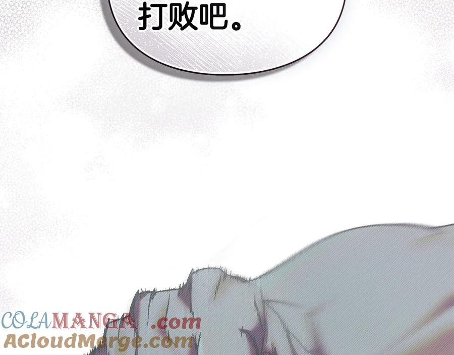 默许侵占 - 第64话 情敌切磋 - 第113张图