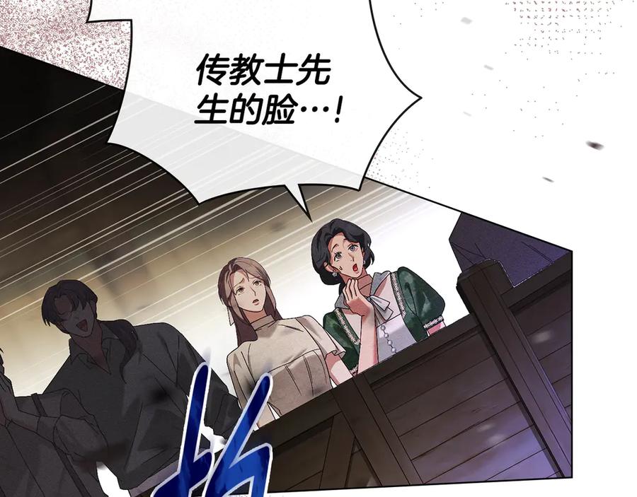 默许侵占 - 第64话 情敌切磋 - 第64张图