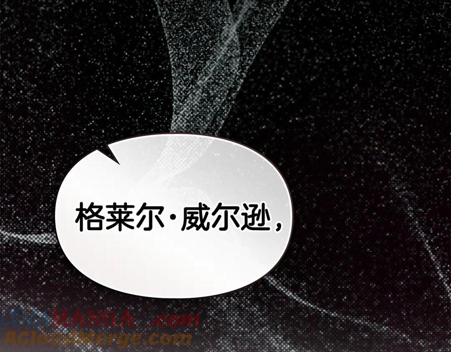 默许侵占 - 第64话 情敌切磋 - 第129张图